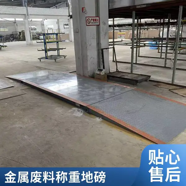 湛江直销小地磅 1吨到20吨各尺寸 适用于化工厂物流称重