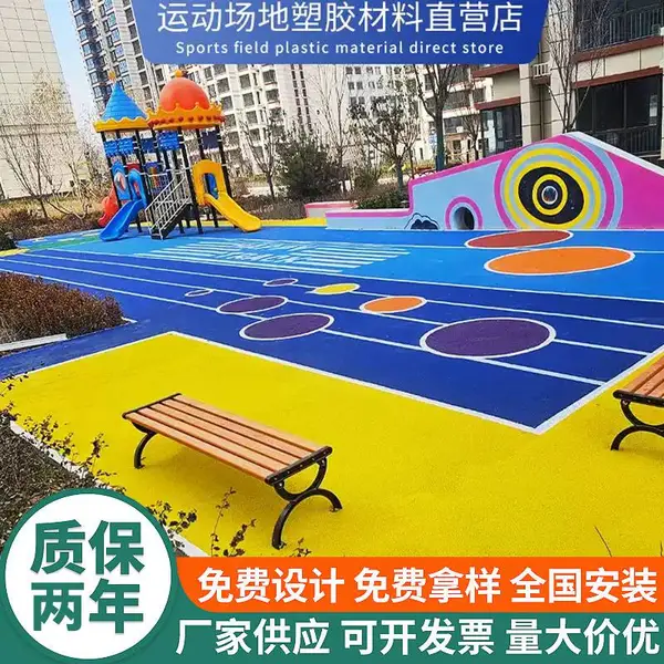 小区彩色塑胶地面安装 公园EPDM橡胶地面翻新 环保材质