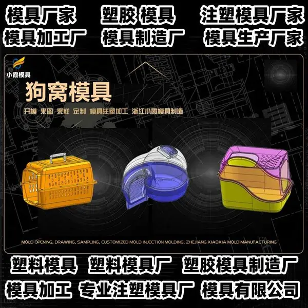黄岩模具制造厂塑胶模具制作厂