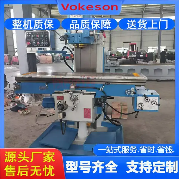 沃克森智能 X5036 立卧两用铣床 重型切削 三项自动走刀 强力切削