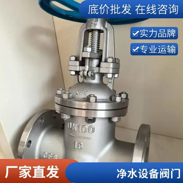 广东精密铸造法兰式CF8不锈钢闸阀 化工行业耐腐蚀水阀