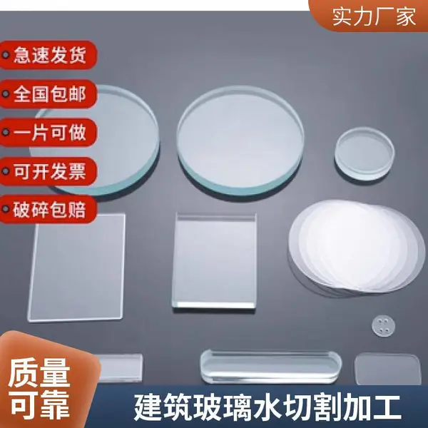 建筑装饰玻璃水切割 水刀加工 不规则图形 镂空雕花 可加工