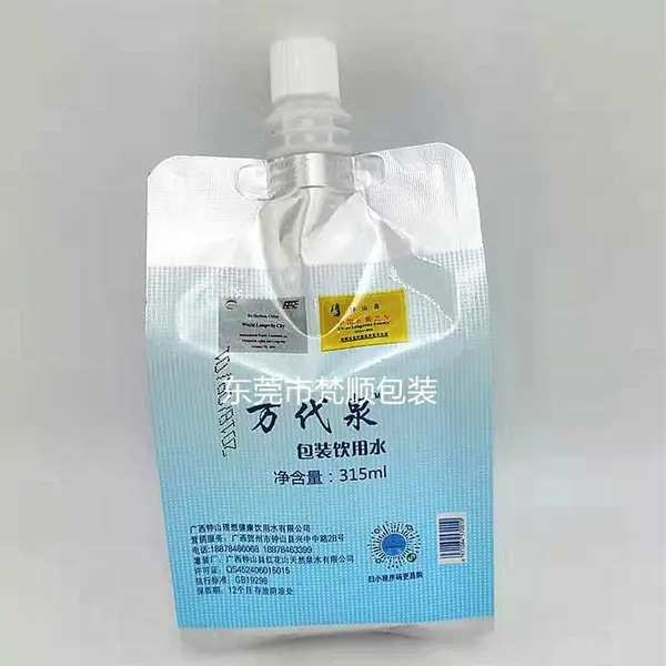 厂家定制四边封铝箔复合饮用水果汁吸嘴万代泉袋 富氢水自立吸嘴袋