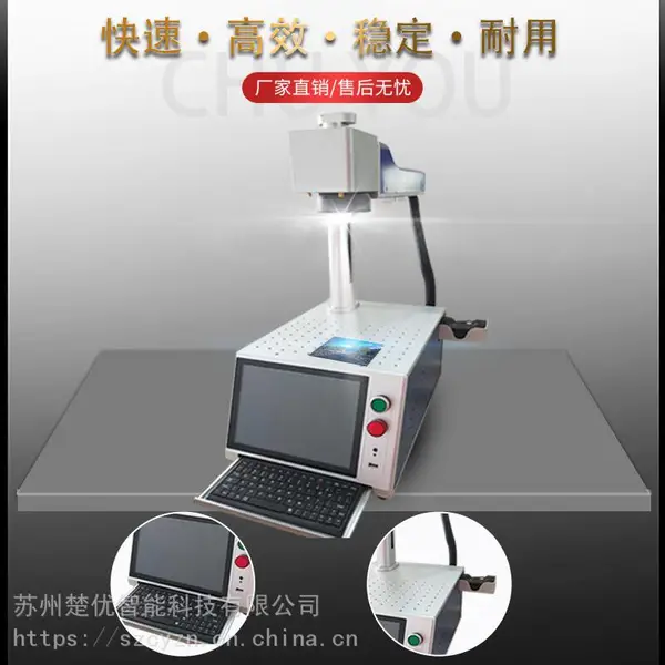 供应高精度一体式光纤激光打标机 个性订制雕刻机 激光喷码机