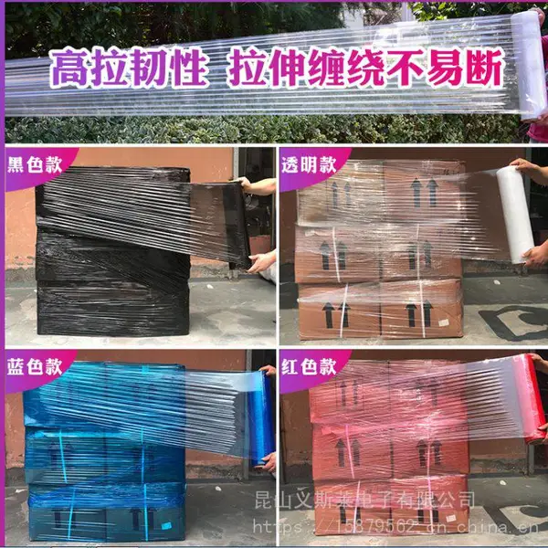 50cm宽缠绕膜打包膜拉伸膜包装膜围膜大卷pe工业用保鲜膜商用透明缠绕膜