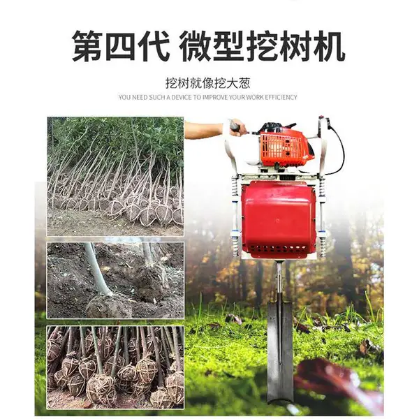 大功率汽油起树机微型苗木移栽挖树机小型挖树机