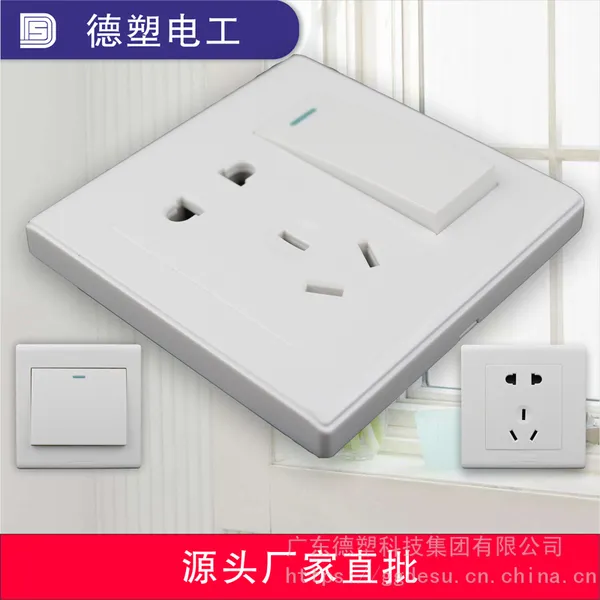 厂家Q2德塑开关插座批发86型五孔双控单开全塑简约大板插座暗装面板多孔