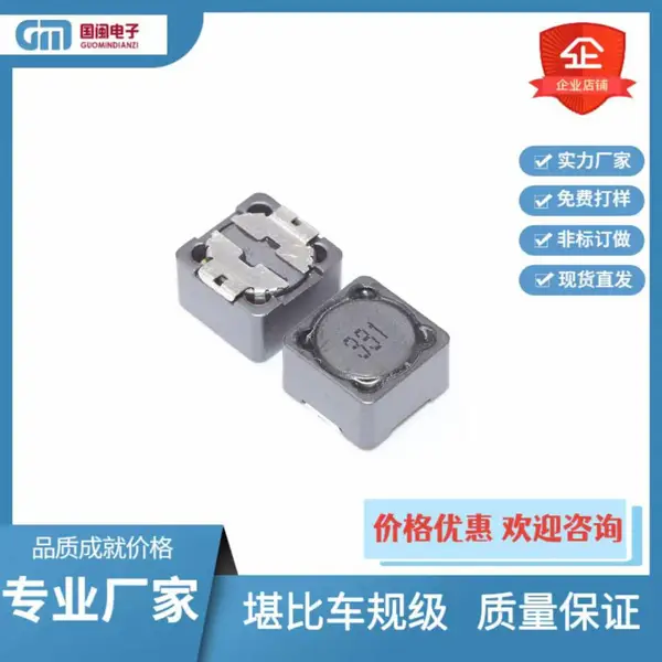 国闽贴片功率屏蔽电感RH74 7.8*4.5 100UH 220UH 470UH 680UH等