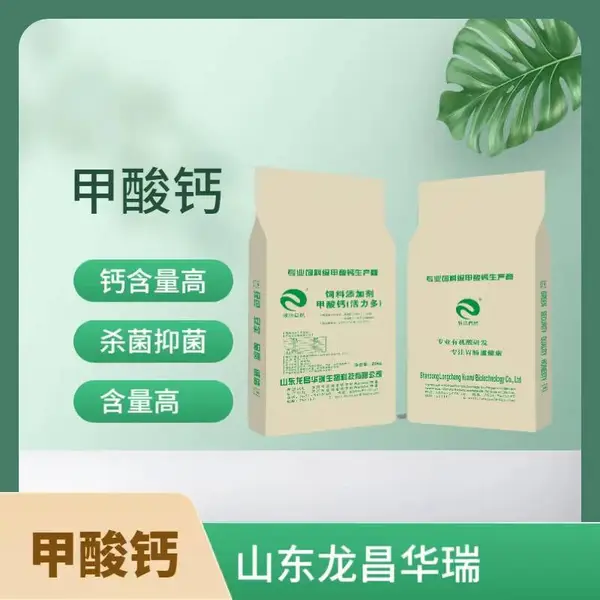 含量高的饲料级甲酸钙添加在猪饲料中有助于减少仔猪***