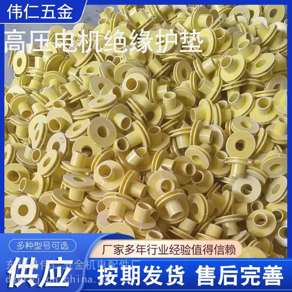 JR高压电机护板绝缘垫 电机配件滑环绝缘套 护板垫