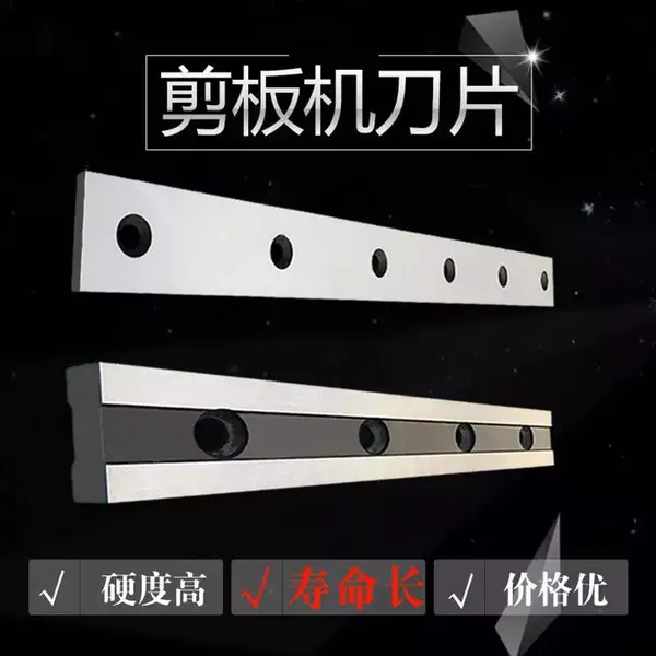 剪板机刀片数控液压闸式摆式废钢剪龙门剪鳄鱼剪刀片