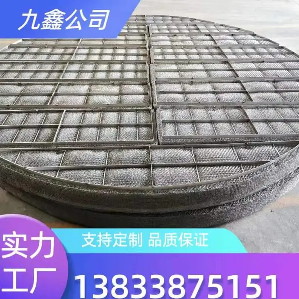 带格栅整套丝网除沫装置脱硫塔内件丝网除沫器工程配套按需定制