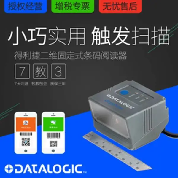 datalogic GFS4450-9固定式扫描器 自助服务终端读码器