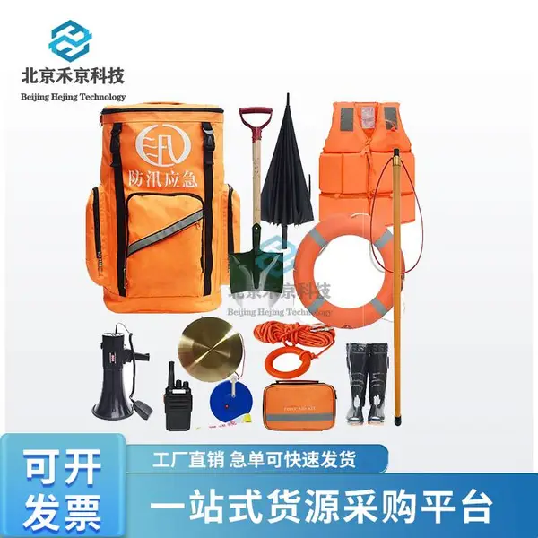 防汛应急包雨季汛期水域防灾救援包抗洪抢险组合工具包防汛物资包