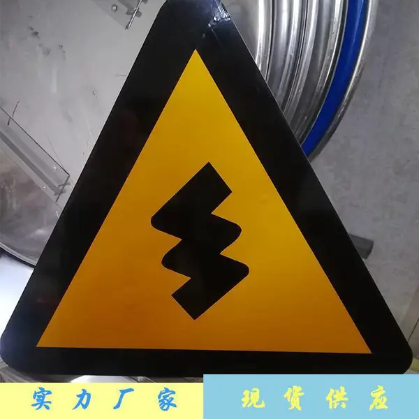 ��·��ͨ��ȫ���ٱ�־Բ�� ����ָʾ·��������