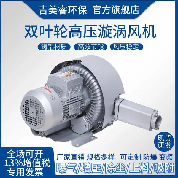 双叶轮高压漩涡风机皮革切割机设备用RB-740-H47/7.5KW双涡轮气泵
