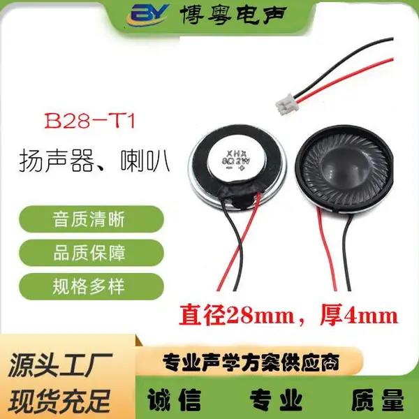 微型铁壳圆型直径17mm扬声器,8欧2瓦,内磁带端子线,玩具、护眼仪、智能家居、安防监控用喇叭