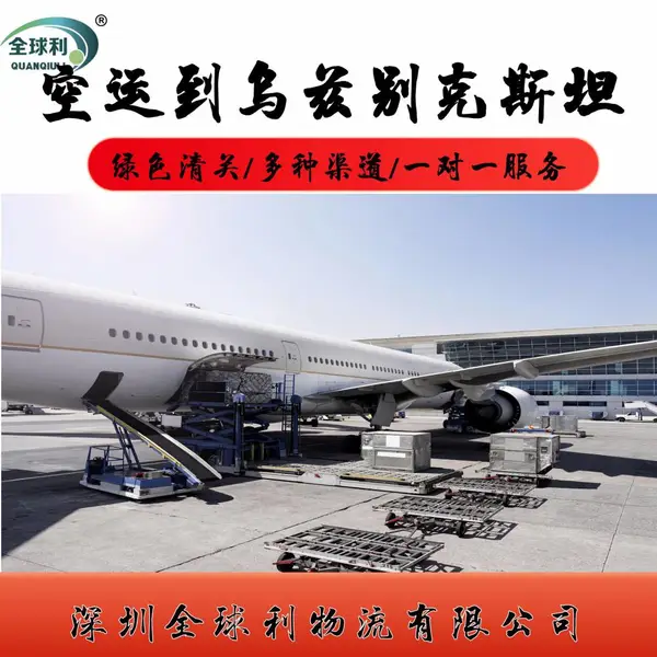 低价空运海运快递整柜拼箱控飞机汽车船模型飞机到乌兹别克斯坦
