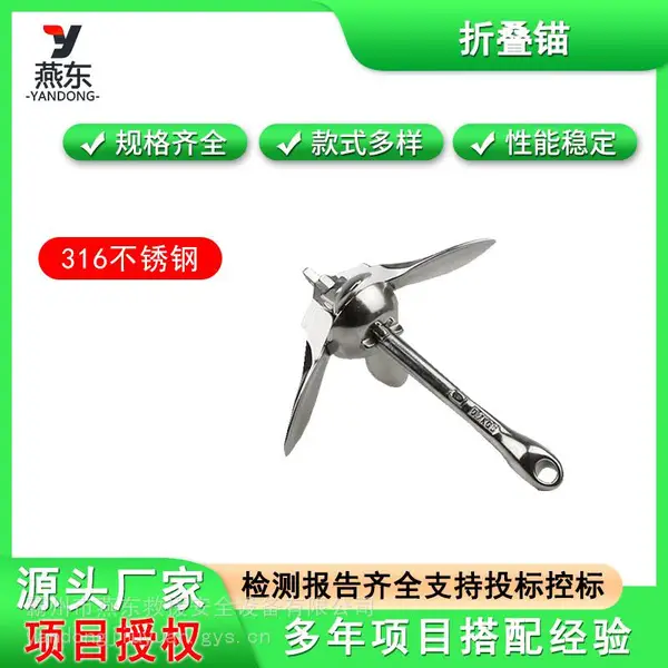316不锈钢船锚可配锚绳TR-XB1.5船用四爪锚固定锚便携可折叠锚管