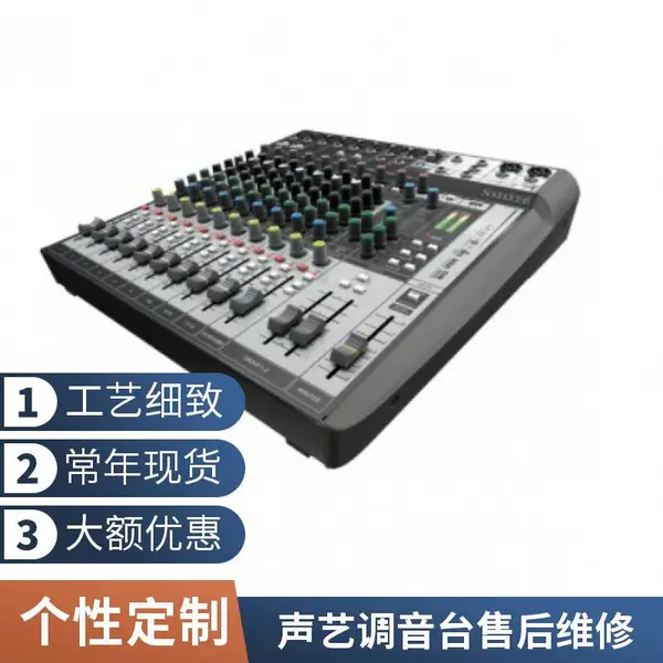 soundcraft���յ���̨��������Ч������������������ȫ�����ŵ��Է���