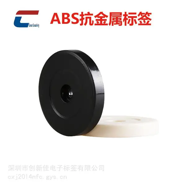 NFC巡检电子标直径25mm213巡更抗金属标签213/215资产管理标签