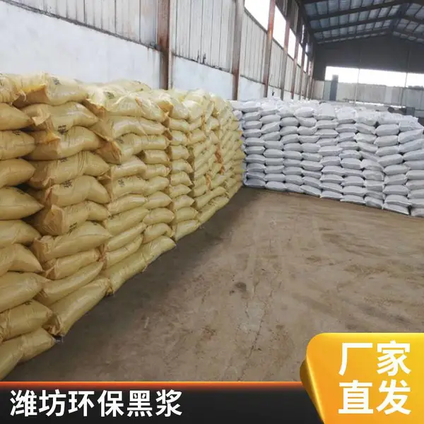 工业级黑色膏环保黑浆改善溶接纹实力品牌澳凯化工
