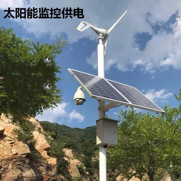 太阳能监控供电系统风光互补无线水利河道免布线网桥智能物联