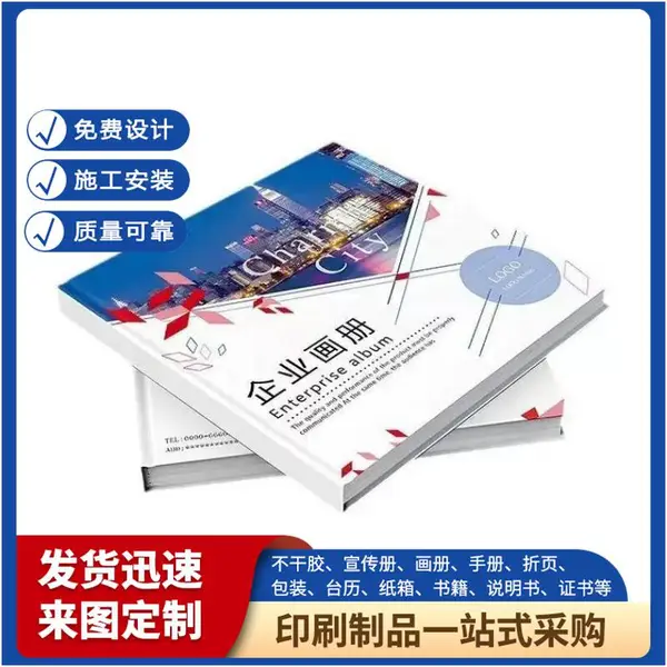 天津画册图册印刷 期刊杂志设计印刷 多种工艺可选