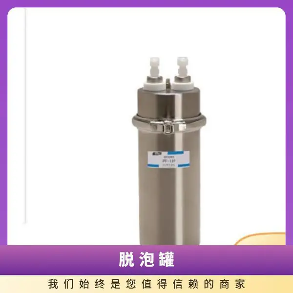 日本DIC爱迪生 LCD制造酸碱有机溶剂液体脱气模组SEPAREL PF-F