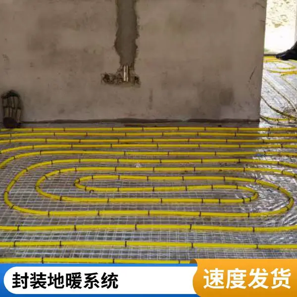 电热瓷砖发热模块 家用电地暖采暖 节能省电节能环保