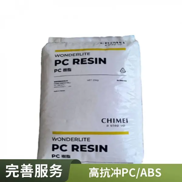 PC/ABS 奇美 PC-385 注塑级 耐热 抗冲击好 电气应用