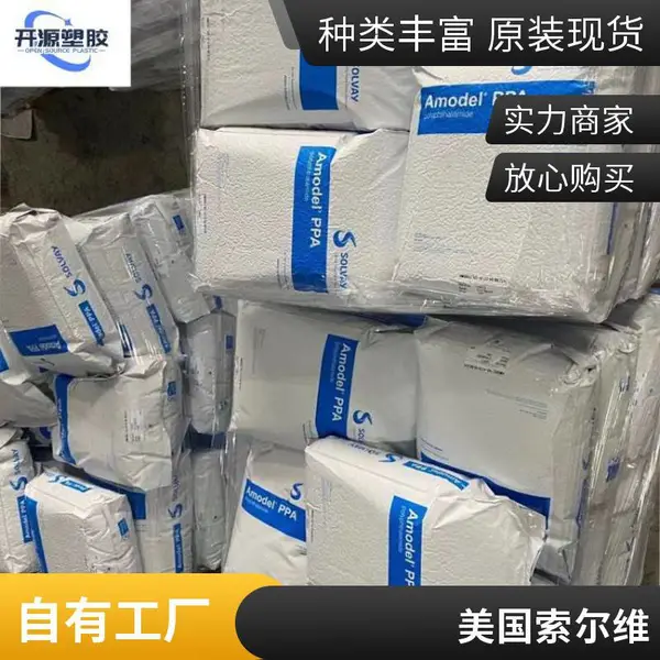 PPA美国索尔维S-1145 HS 高强度 增强50%芳香族尼龙
