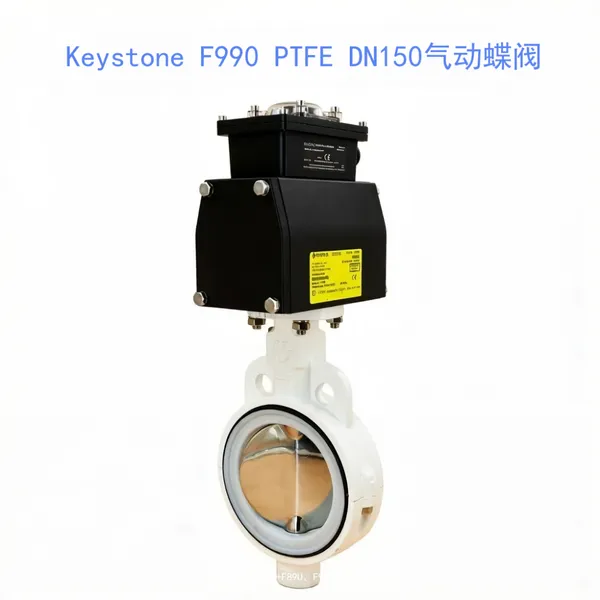 TE/泰科KEYSTONE 光杆蝶阀F990 CEE4 PTFE DN150