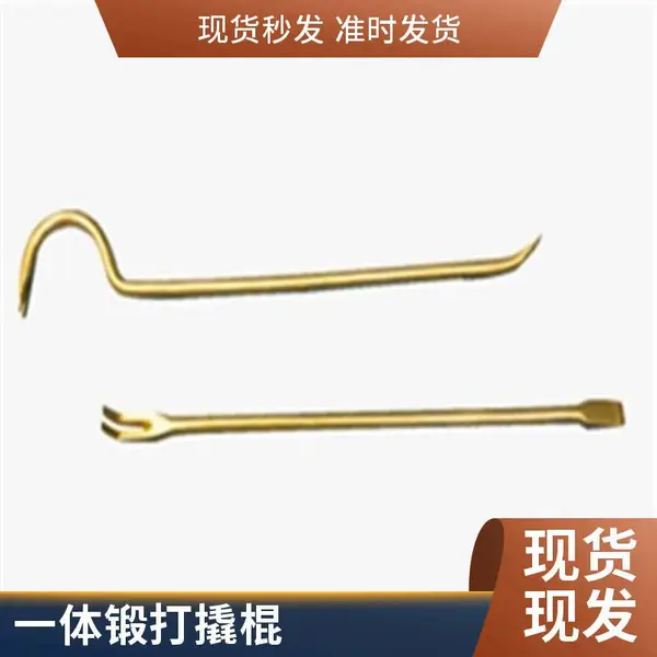 FBQ-02 铍青铜防爆撬棍一体锻打耐磨,化工储罐设备开盖移位无火花作业工具厂家直供