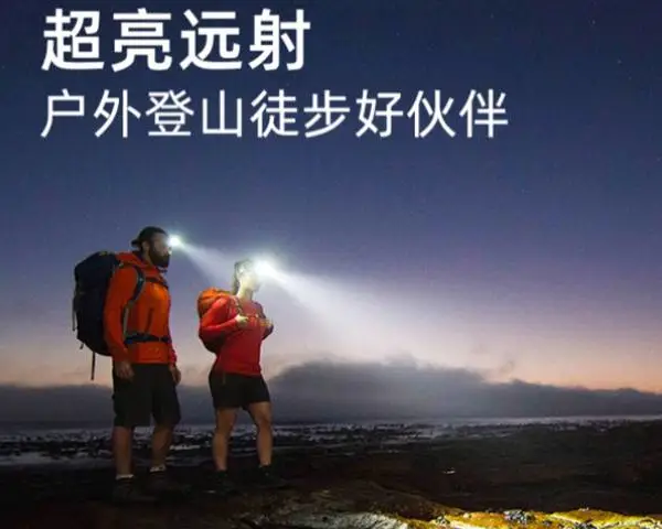 捕虾照明归来3号头灯的多功能款 云南华尔贝光电技术供应