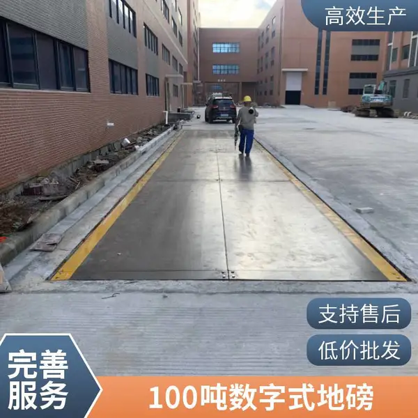 地磅咨询广东厂家直销150吨无人值守地磅系统