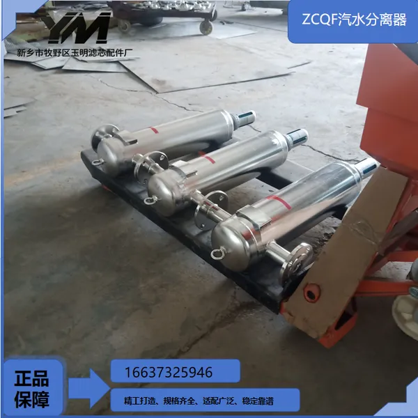 ZCQF 汽水分离器压缩空气管路气水分离五级复合式分离器