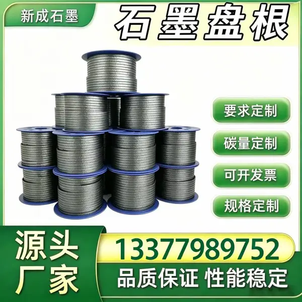 源头厂家 316 不锈钢丝石墨盘根 双氧水装置工业密封盘根绳 强抗氧化工况支持特殊定制