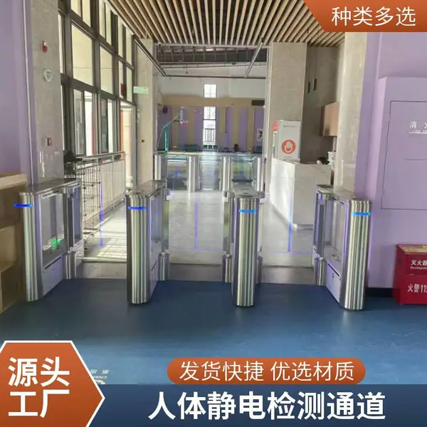 苏州无尘车间人脸防静电通道 ESD人体静电检测门禁闸机 方案设计
