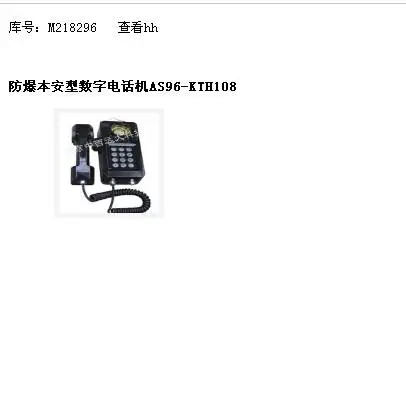 syh型号:KTH108本安型数字机库号:M218296