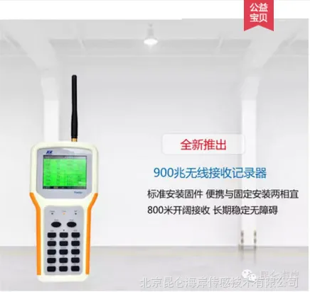 昆仑海岸 医药仓储库房GMP GSP标准无线监测应用套装JRFW-2-12