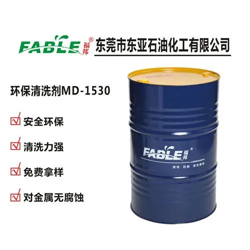 地毯清洗剂什么品牌好 福邦环保碳氢清洗剂生产商