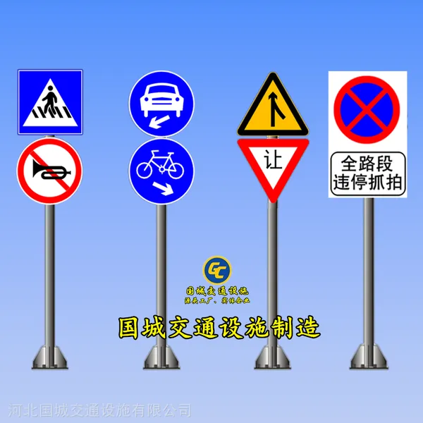 昌邑警告标识牌制造厂家,高速公路提示牌定制工厂