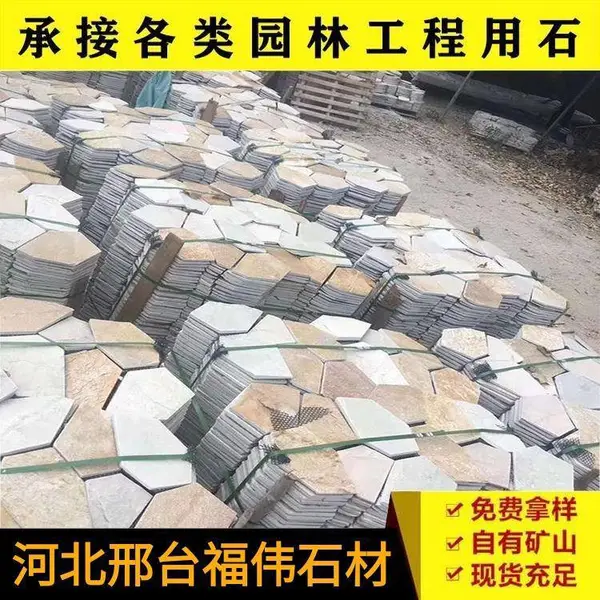 不规则冰裂纹网贴石 黄木纹网贴 不规则铺地乱型碎拼石