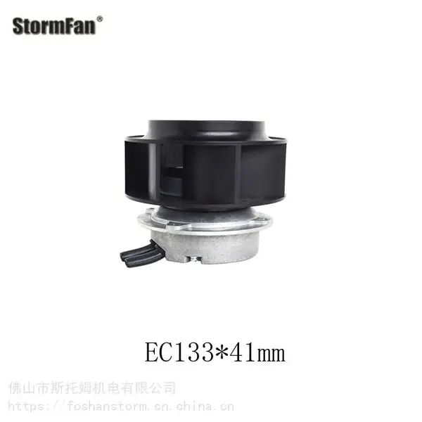 STORMFAN空气净化设备EC离心风机133mm-替换EBM风机