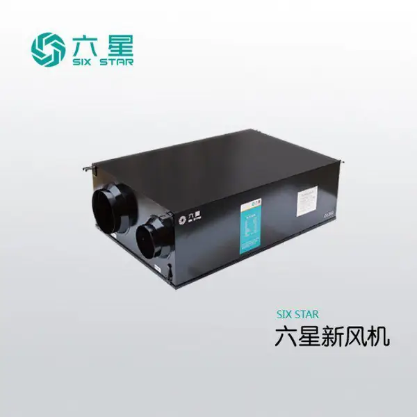 六星新风机DX200DX300DX400DX500洁净新风系统管道吊顶机系列(600-1200风量)