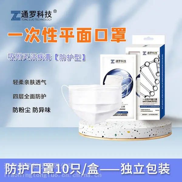 通罗科技透气颗粒物防护防尘防雾霾工业口罩