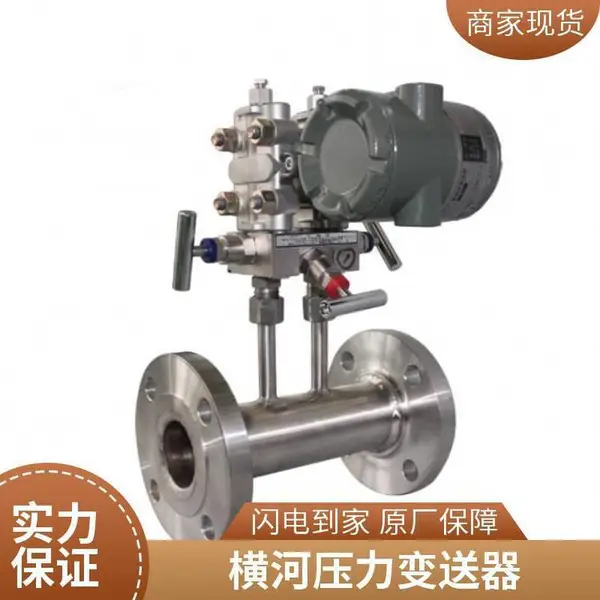 日本横河压力差压变送器 川仪EJA110E 货期快 测量精度高