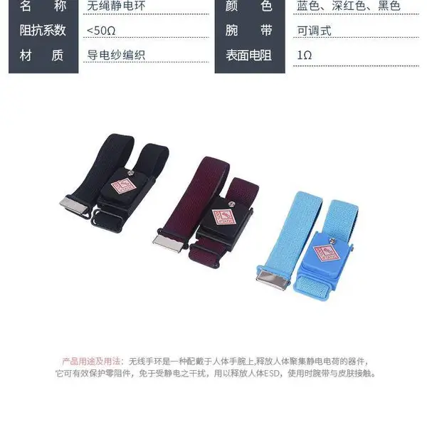 静电手腕带 无线手环 静电手环 劳保产品