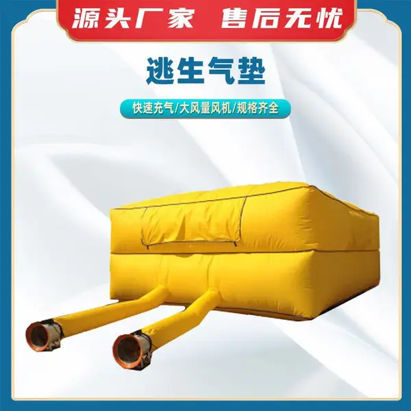 消防演习逃生充气救生防摔气囊户外工地高空坠落跳楼保护安全气垫